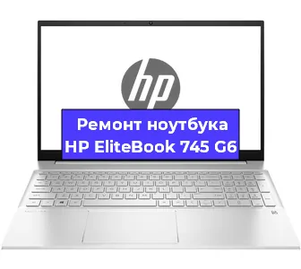 Замена кулера на ноутбуке HP EliteBook 745 G6 в Екатеринбурге